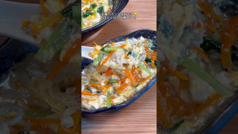 小松菜たっぷりで食べたい🤤小松菜と豆腐のとろとろ卵スープ