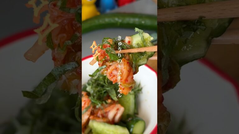 【ハマったら食べ続ける】きゅうりのキムチナムル