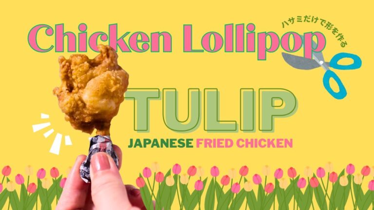 日本レトロな唐揚げチューリップ。ハサミだけで作る方法 Chicken Lollipop