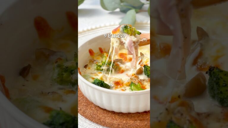 【ダイエット飯🔥】罪悪感ゼロ！お豆腐グラタンの作り方