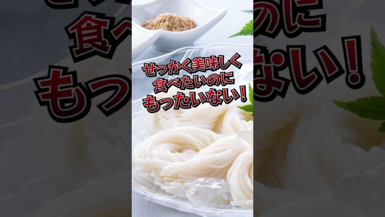 【危険】市販のめんつゆ注意！醤油麹で作るめんつゆレシピ・作り方