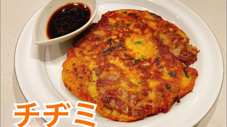 【韓国料理】チヂミ