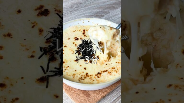 【とろっふわっ】明太豆腐グラタン #料理動画 #cooking #レンジレシピ  #おうちごはん #shorts