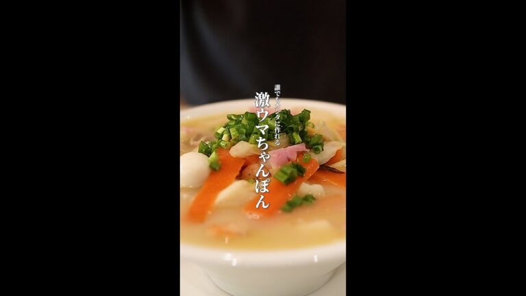 絶品！調味料3つでカンタンに作れるおいしいちゃんぽんの作り方