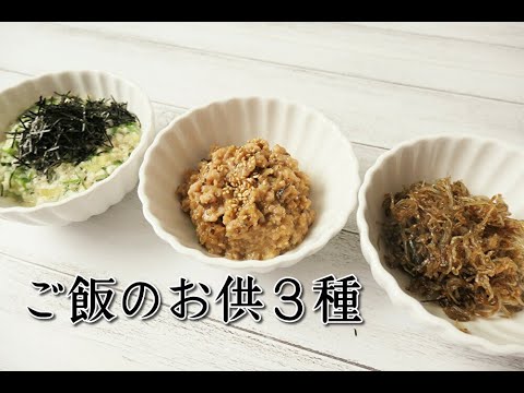 『ご飯が進む！お惣菜3種』☆作り置きできるご飯のお供！簡単で美味い総菜3種☆