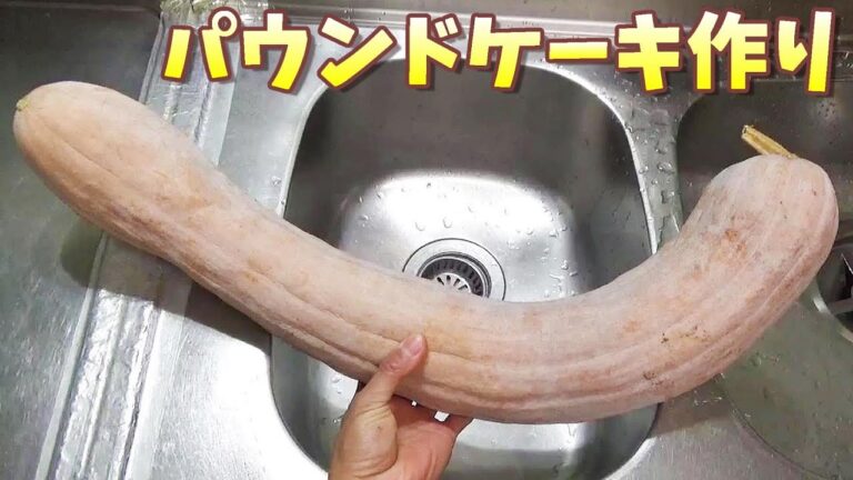 畑のカボチャでパウンドケーキ作ってみたよ