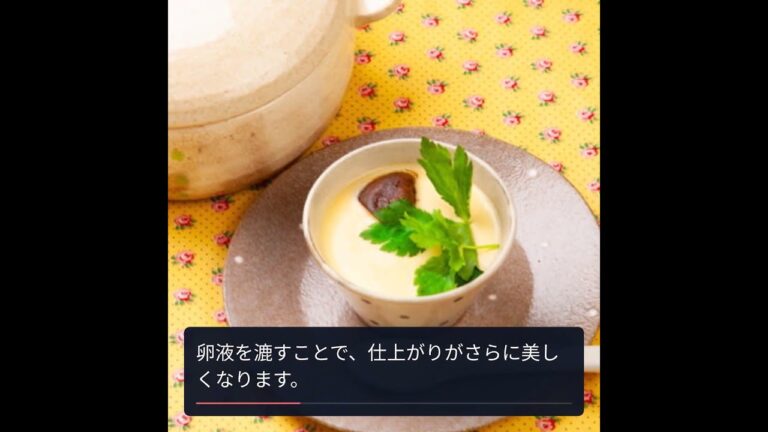 簡単！フライパンで作る絶品茶碗蒸しの作り方