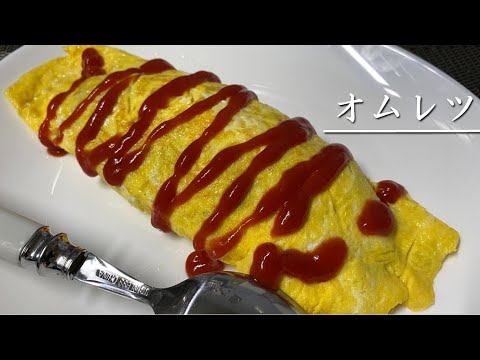 挽き肉を使い切りたいのでオムレツを作る【料理】