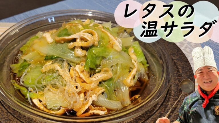 今夜は「レタス丸々使い切り料理」で決まり^_^スタッフ イチ押し！！ 包丁いらず！５分で簡単！なのに満腹感たっぷりの料理～やぶさんのおかえりごはん～