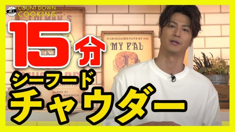 【15分で簡単スープ‼️】海老とムール貝のチャウダー#海老#貝#シーフード #スープ#料理#cooking