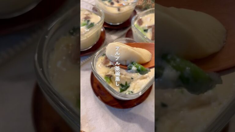 おうちで簡単にできる！プルプル茶碗蒸し♡ #茶碗蒸しレシピ #ワンパン #卵レシピ