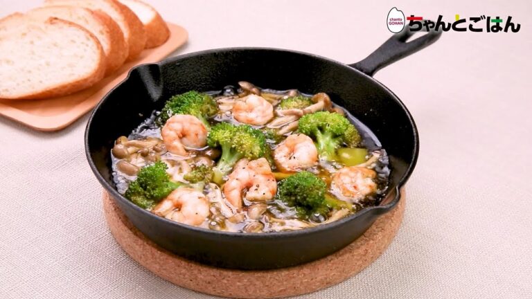 【動画レシピ】えびとブロッコリーのアヒージョ