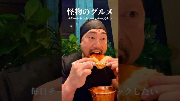 バターチキンカレーとチーズナン