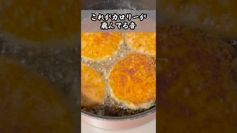 【自炊】はんぺんエビカツはダイエット食　#自炊 #エビカツ