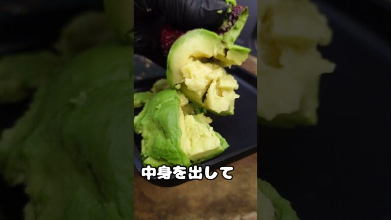 ベーコンアボカドソースの作り方