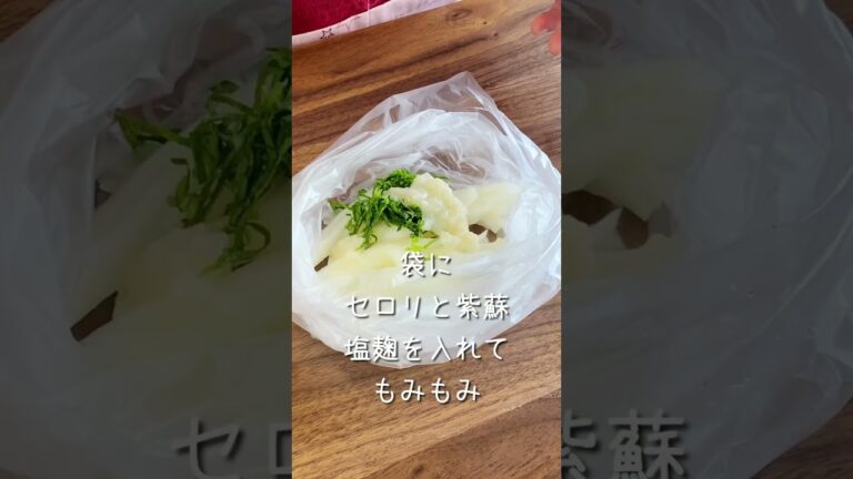 だるい、イライラ、五月病解消にセロリ👍 #セロリ #薬膳 #塩麹 #漬物 #ストレス解消