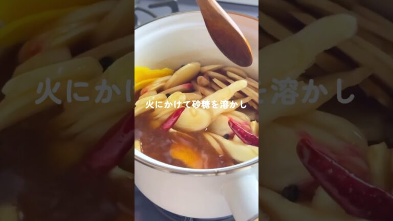 今がオススメ！新生姜で作る【ジンジャーシロップ🍹】　#簡単レシピ