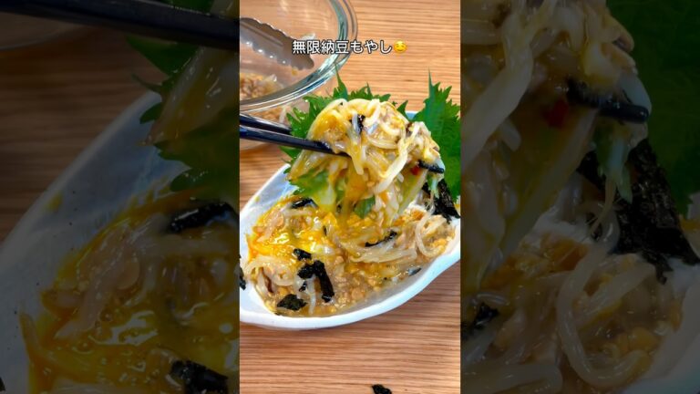 2袋は余裕でペロリいけちゃう！無限納豆もやし🤤