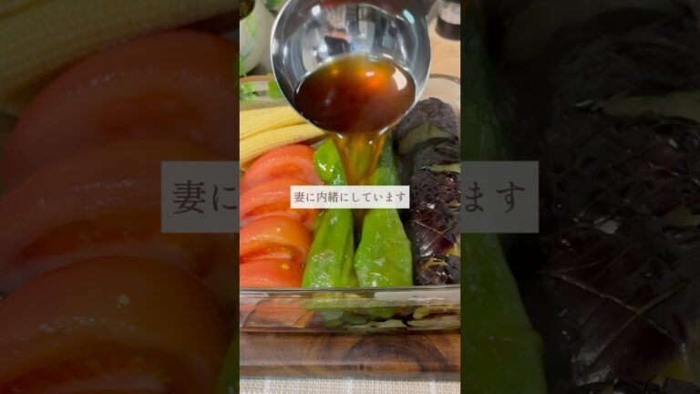 《夏野菜の揚げ浸し》🍆🫑🍅家族を笑顔にするやみつきレシピを発信中👍詳しいレシピはInstagramへ▶︎#簡単レシピ #夏野菜#料理
