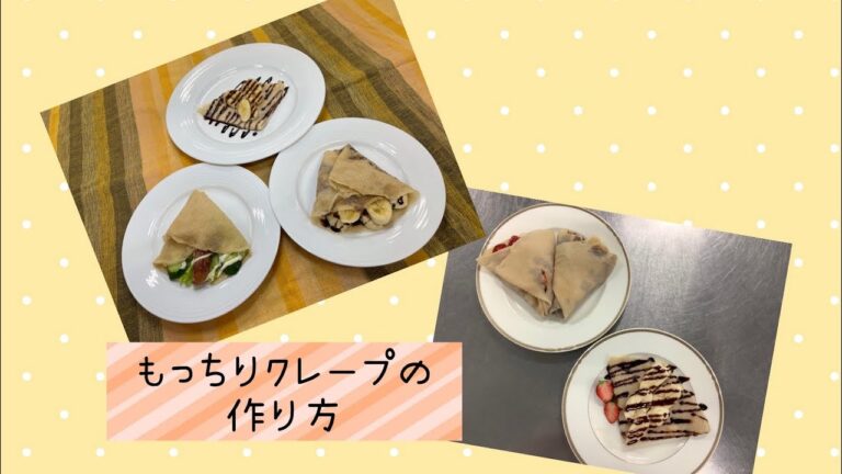 もっちりクレープ【乳・卵・小麦・大豆不使用】