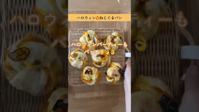 簡単かぼちゃパン🎃🥐ハロウィンパーティー👻💫#short#ハロウィン#作り置き#野菜#野菜レシピ　