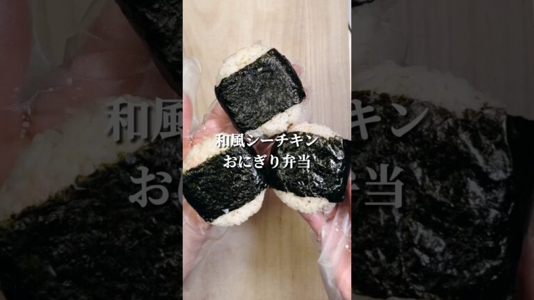 不器用さんでも作れる コンビニより美味しい！和風ツナマヨおにぎり#shorts #japanesefood #おにぎり