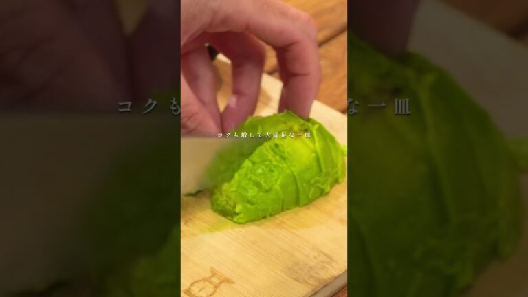 アボガドを使った絶品クリームパスタ