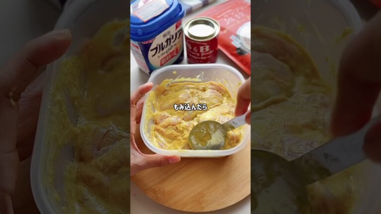 低脂質【バターチキンカレー】#管理栄養士 #ずぼらダイエット #低脂質 #ワンパン #カレー #shorts