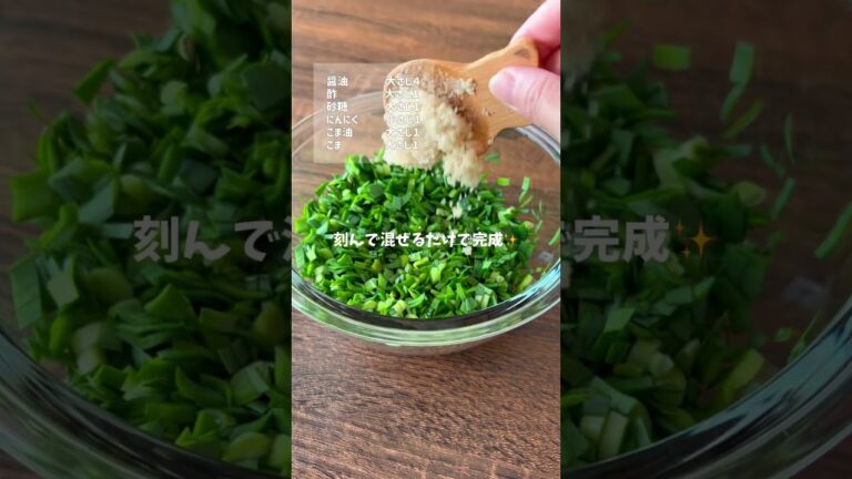 【農家のレシピ】これ作っときゃなんとかなる！アレンジ無限♾️万能ニラだれ　#shorts