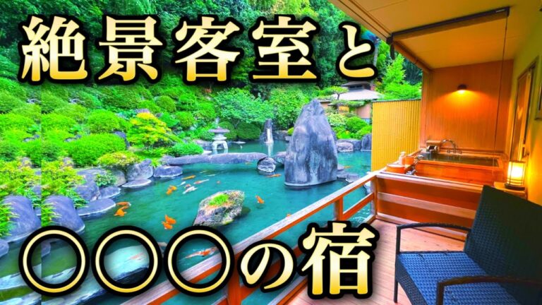 この温泉旅館が最高すぎました！リピート確定です。