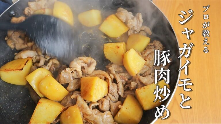 材料たった２つで作れる簡単レシピ【ジャガイモと豚肉の炒め物】