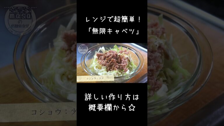 【低糖質ダイエット】「無限ツナ缶キャベツ」 #shorts #ダイエット #料理