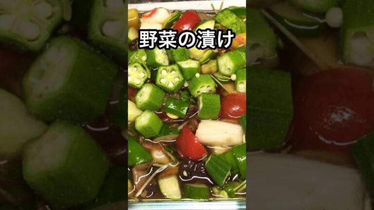 【野菜の漬け】肉魚豆腐ご飯に掛けても万能です😃