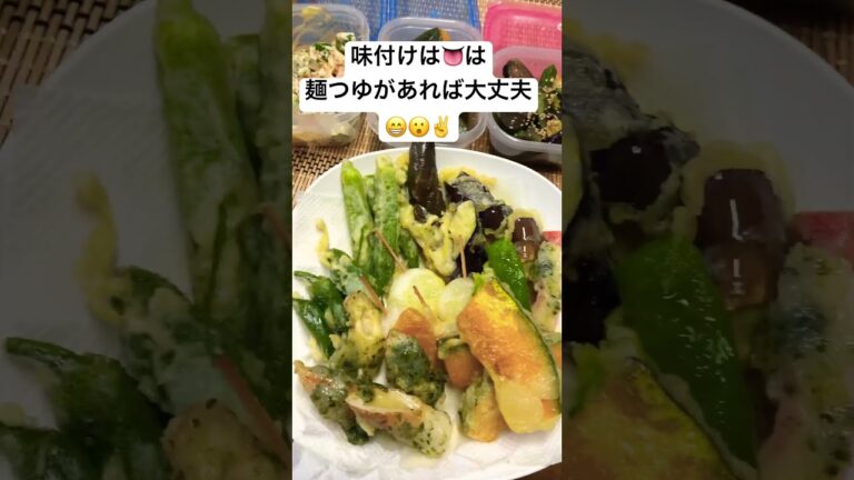 オクラ使って4品作る✌️#夏野菜作り置き🍆🫑🍅🤤#今日の夕食野菜天ぷら😆😮😛#貰った野菜で夕食紹介😲😆😁