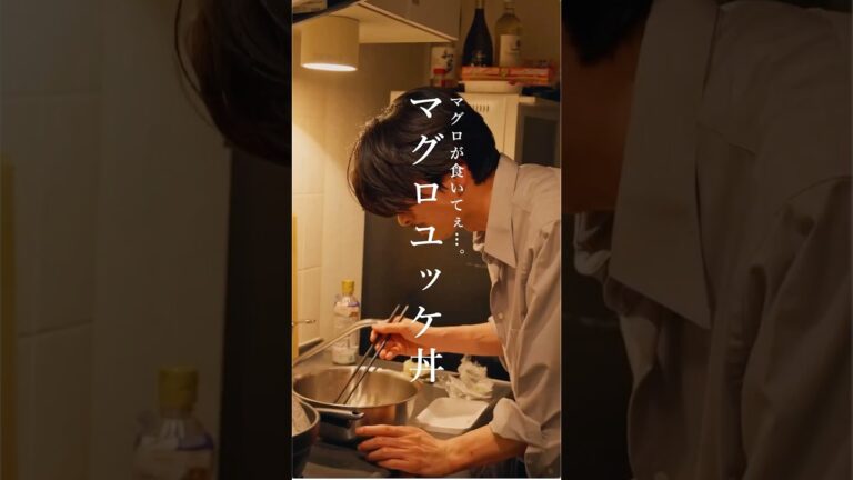 特売マグロを美味しく！マグロユッケ丼。【飯の失敗は許されていない。】