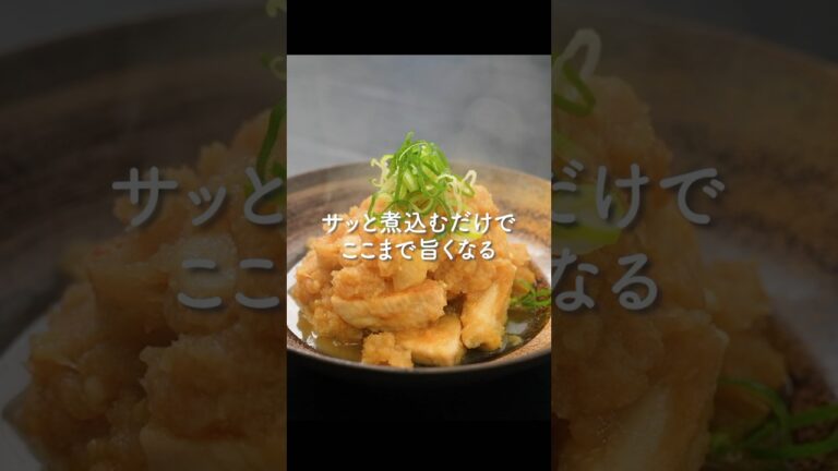 鶏むね肉と大根で作る料理人が1番好きなレシピ