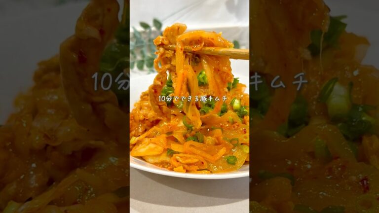 たった一つのコツで🍳絶品豚キムチ