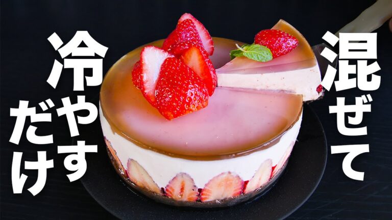 【混ぜて冷やすだけ】クリスマスにぴったり【いちごのムース】