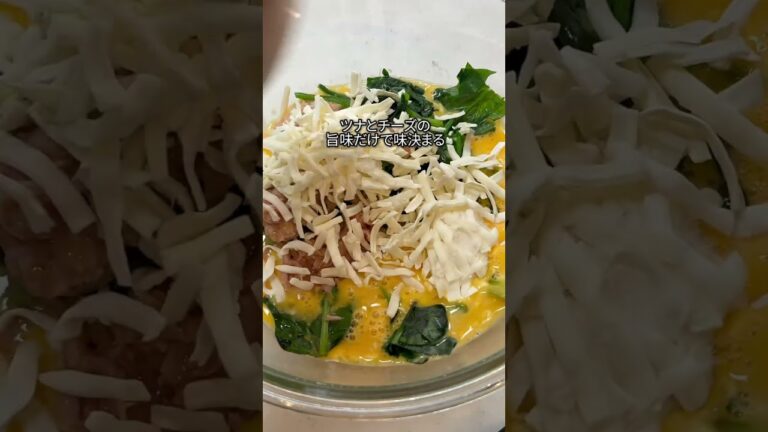 ツナチーズオムレツ作ってみた！