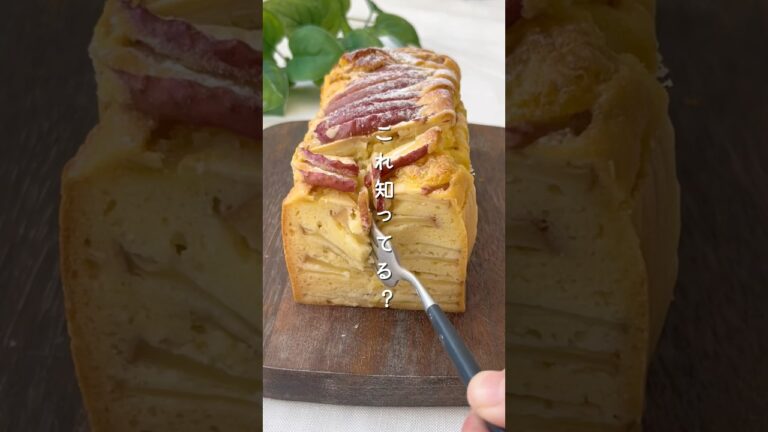 【インスタで122万再生】#りんご #米粉 #ガトーインビシブル