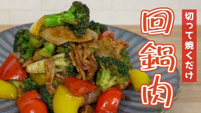 【時短レシピ】本格ブロッコリーと豚肉の回鍋肉 #shorts #ショート