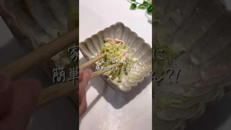 ケ◯タ越えた！？【絶品コールスロー】#ズボラレシピ #簡単レシピ #料理 #コールスロー