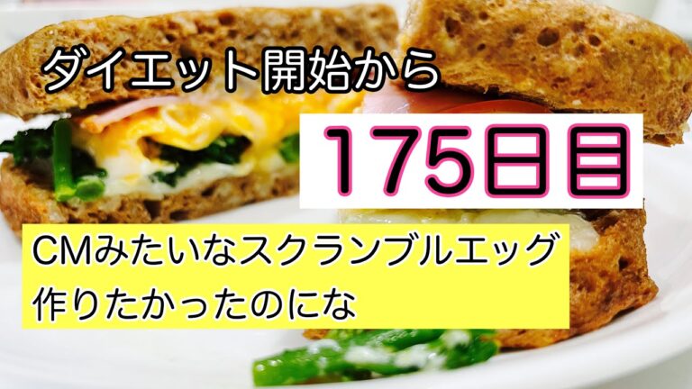 【175日目】プロテイン入りオートミール蒸しパンサンドイッチ　たまご・ハム・ブロッコリー・とろけるチーズ