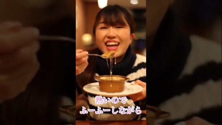【食レポ】八王子セレオのロイヤルホスト①オニオングラタンスープ#八王子 #セレオ　#オニオングラタンスープ