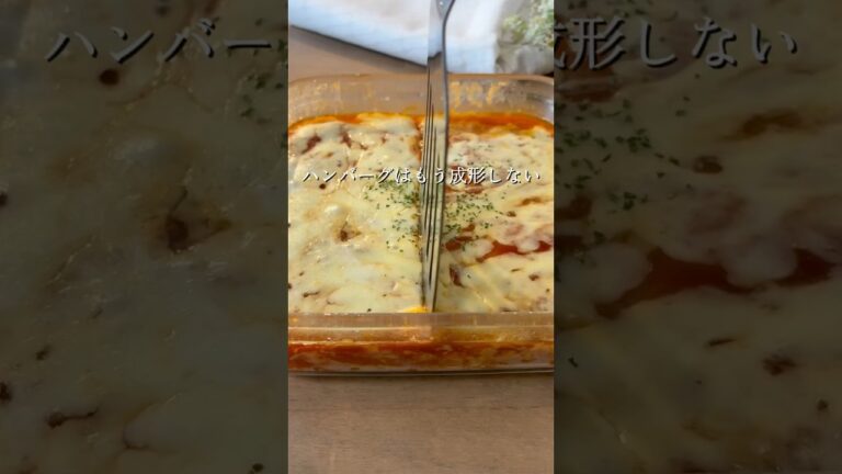 豆腐チーズバーグ