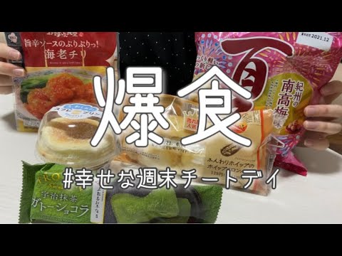 【당근 Carrot vlog🥕】#3:週末チートデイ/幸せな1日
