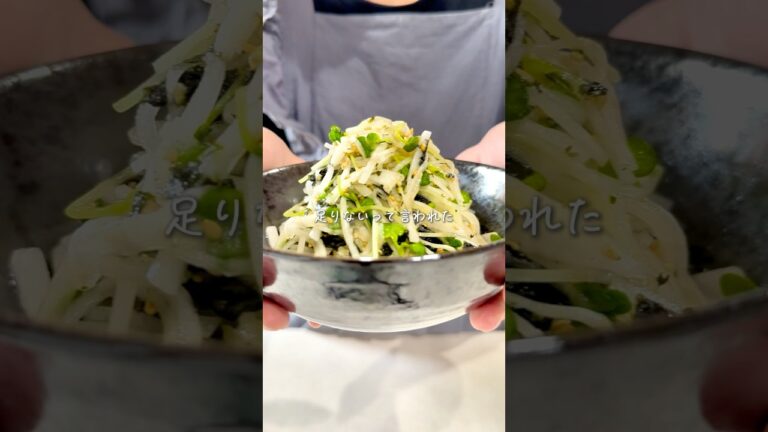 一瞬でなくなる🥗大根とかいわれのチョレギサラダ