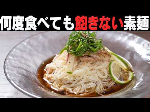 もう“つゆだけ素麺”には戻れない。ツナと薬味の整うぶっかけ冷やし。