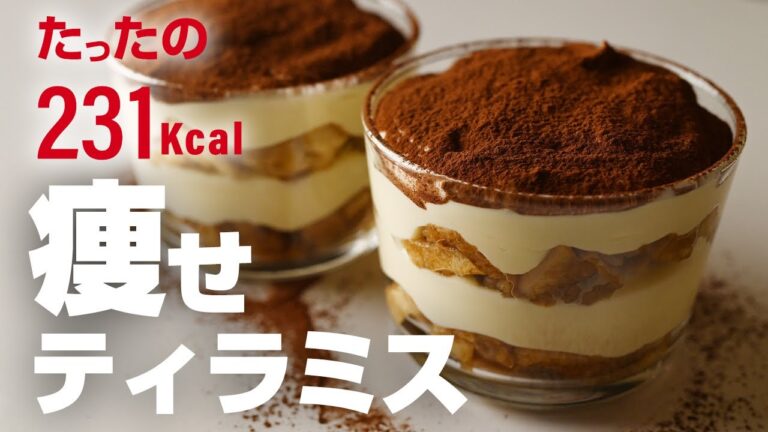 【震えるウマさ】低カロリー！簡単低糖質ティラミスの作り方とレシピ | 低糖質レシピ(マスカルポーネ不使用)
