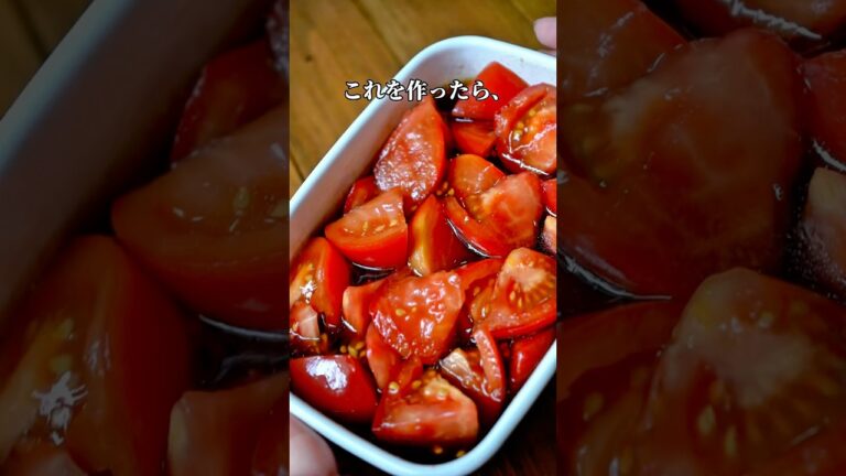 【たれが美味しい、トマトだけのサラダ】#トマト #簡単レシピ #時短レシピ#節約レシピ#recipe